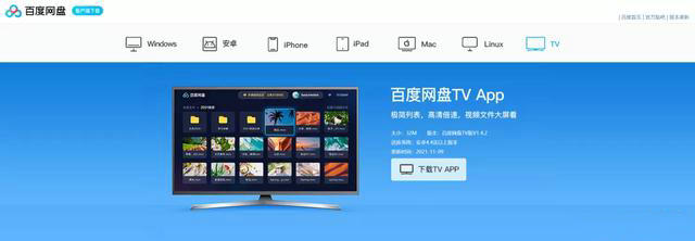 网盘哪家的好用