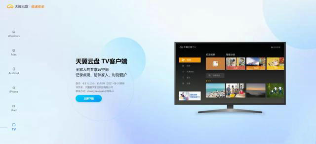 网盘哪家的好用