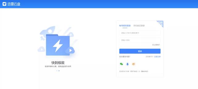 网盘哪家的好用