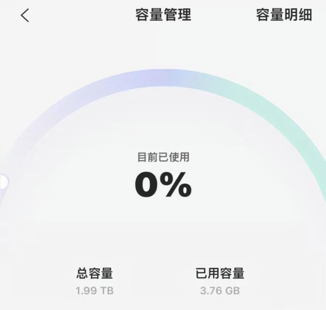 网盘哪家的好用