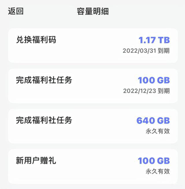 网盘哪家的好用