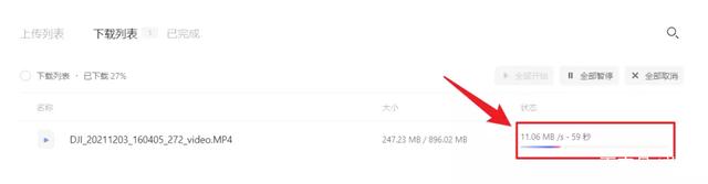 网盘用户体验好