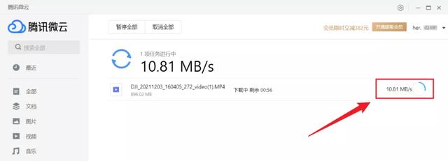 网盘用户体验好