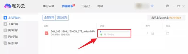 网盘用户体验好