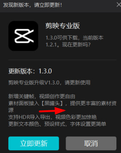 剪映黑罐头是什么？黑罐头素材怎么导到剪映APP里去？
