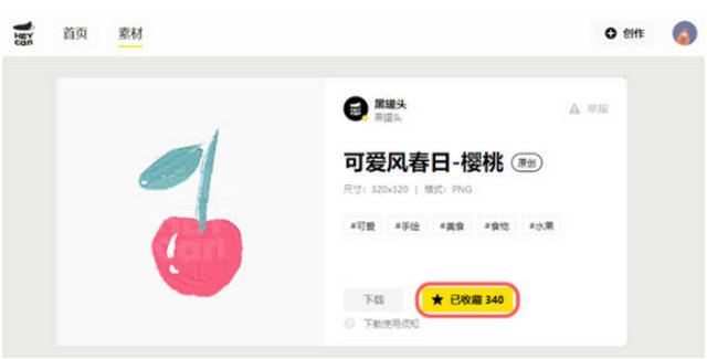 剪映黑罐头是什么？黑罐头素材怎么导到剪映APP里去？