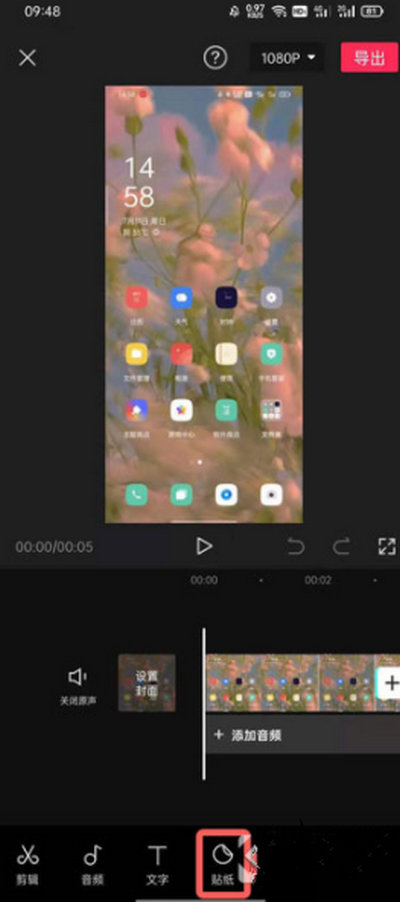 剪映黑罐头是什么？黑罐头素材怎么导到剪映APP里去？