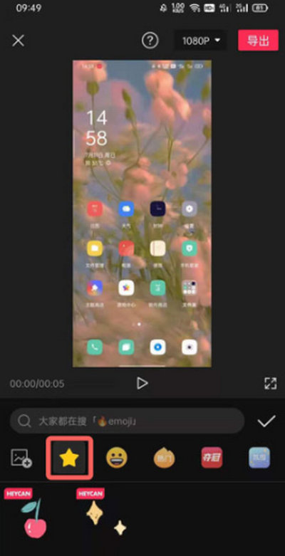 剪映黑罐头是什么？黑罐头素材怎么导到剪映APP里去？