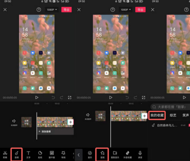 剪映黑罐头是什么？黑罐头素材怎么导到剪映APP里去？